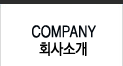 COMPANY /?????